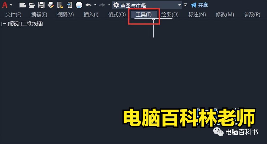 CAD怎么退出全屏模式,cad怎么退出全屏视图