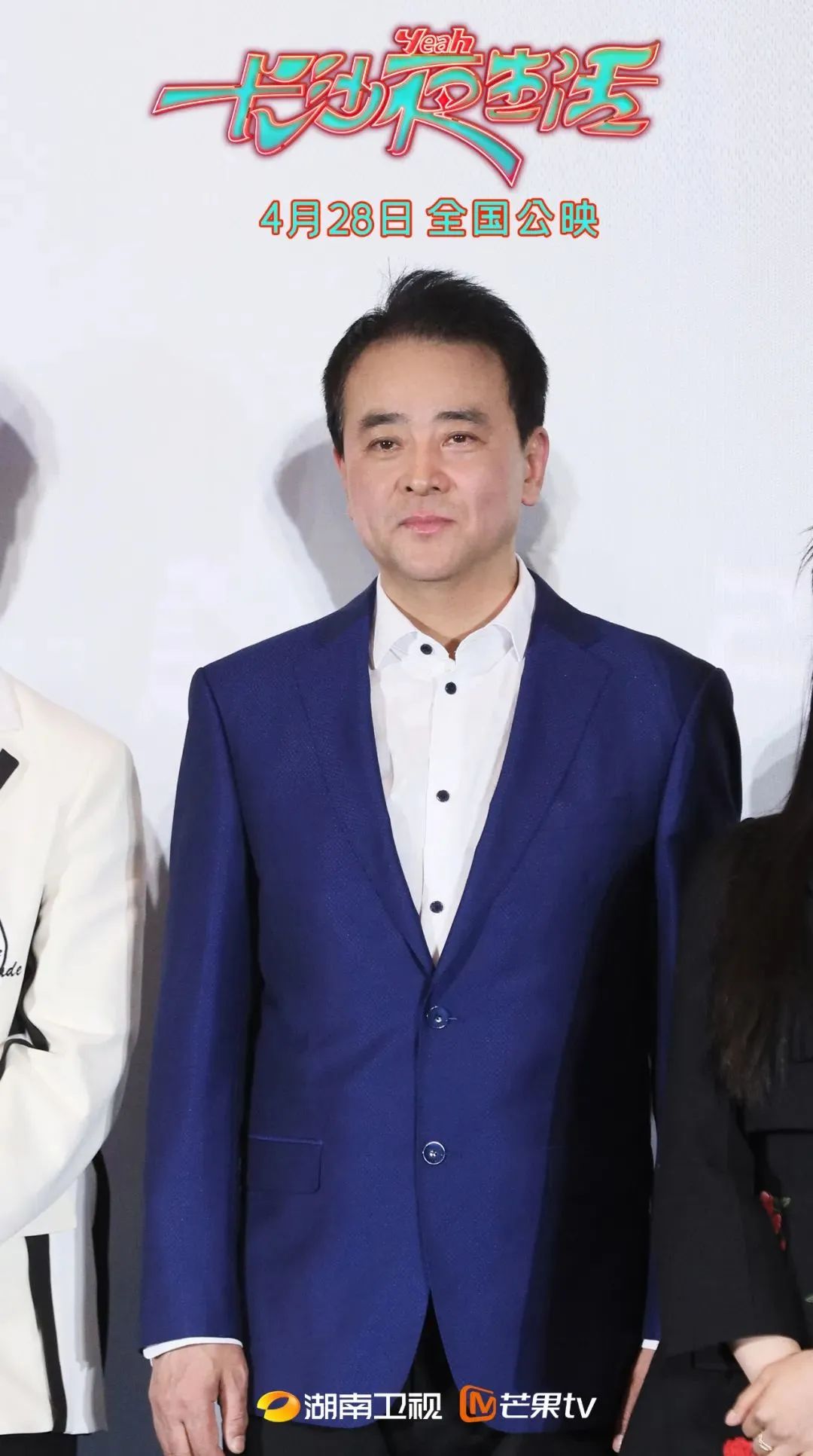 影综联动！《我的长沙夜生活》首创夜宵店晚会直播引燃五一“长沙热”