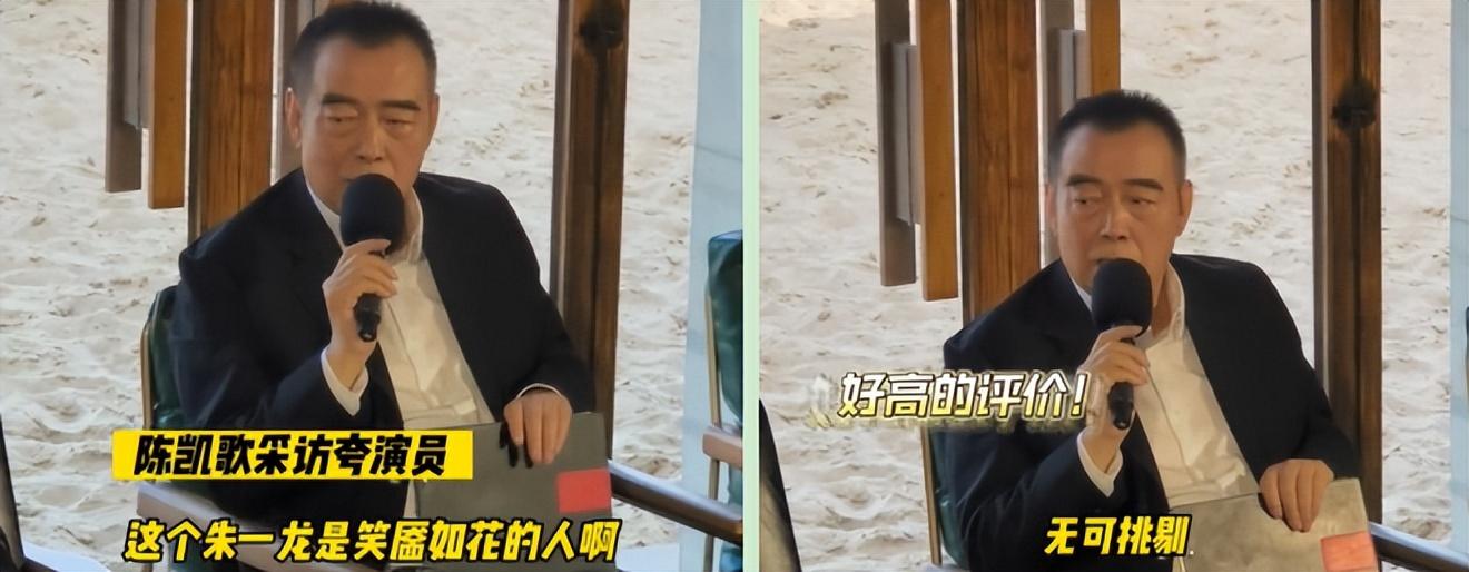 陈凯歌指导朱一龙,陈凯歌说朱一龙的脸有老电影感