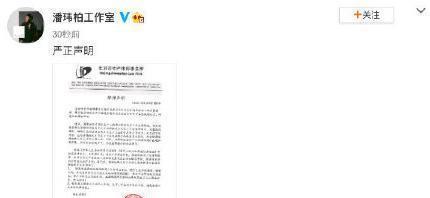 新婚老婆被曝外围女，连王思聪都内涵？潘玮柏发律师函怒斥造谣者