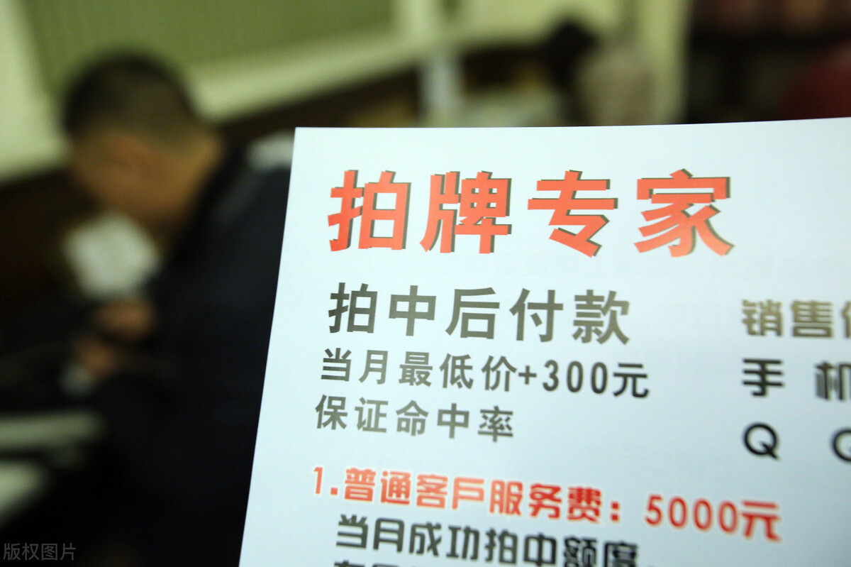 代拍沪牌合法吗,沪牌代拍合法吗