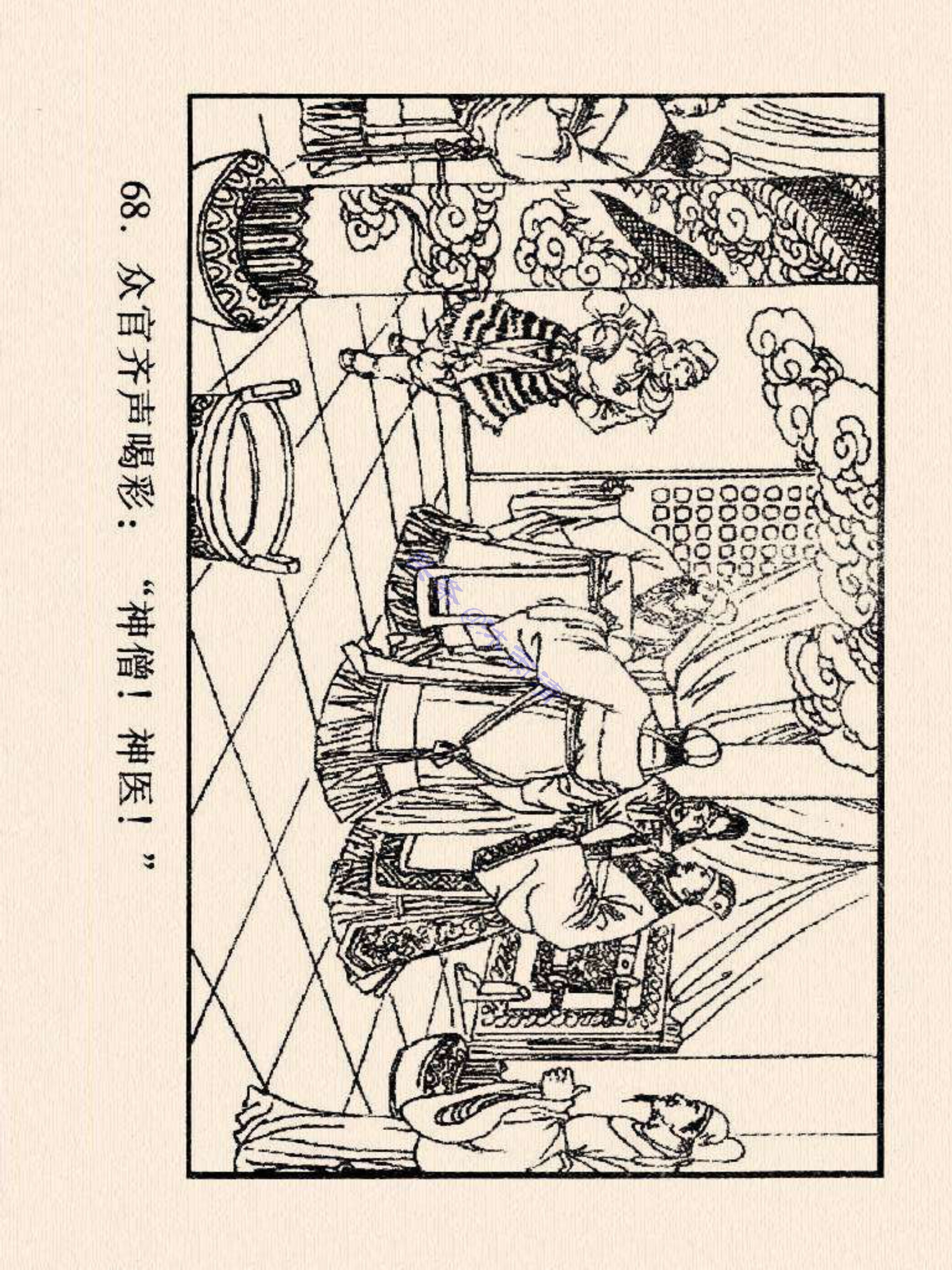 西游记连环画故事选22,连环画西游记28智战三魔