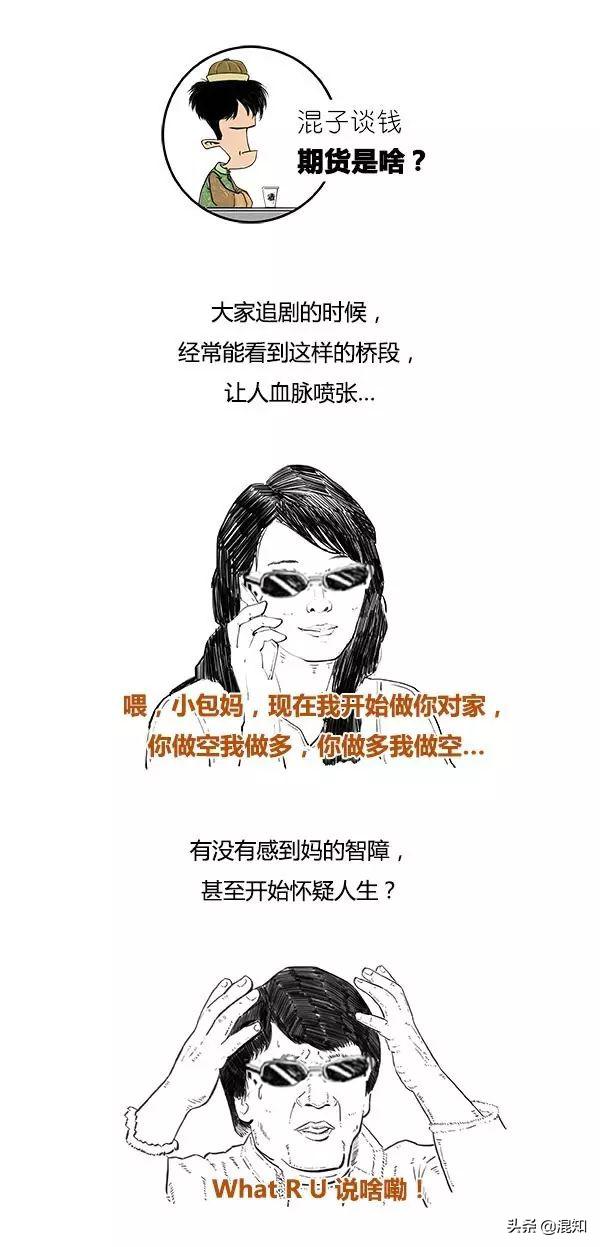 简要论述期货的概念,通俗的说期货是什么