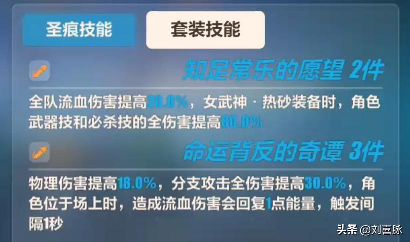崩坏3圣痕属性分析,崩坏3哪个圣痕用来挑战单个强敌