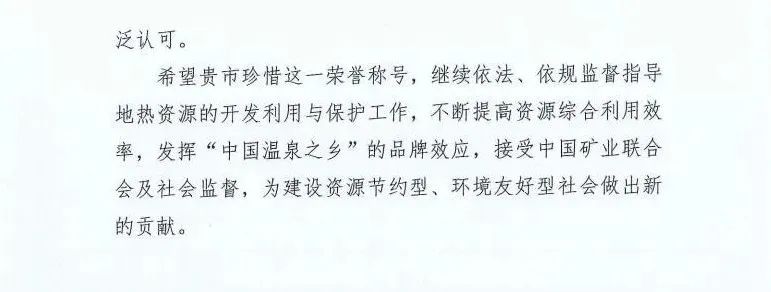 遵化市紫色阳光温泉,河北省遵化市御泉宫温泉