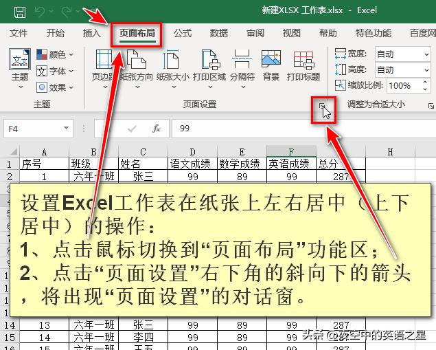 如何在excel中打印课程表格,excel表格打印技能大全