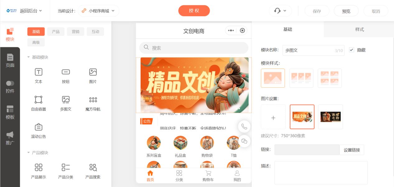 开源电商小程序怎么做的,电商小程序商城开源方法
