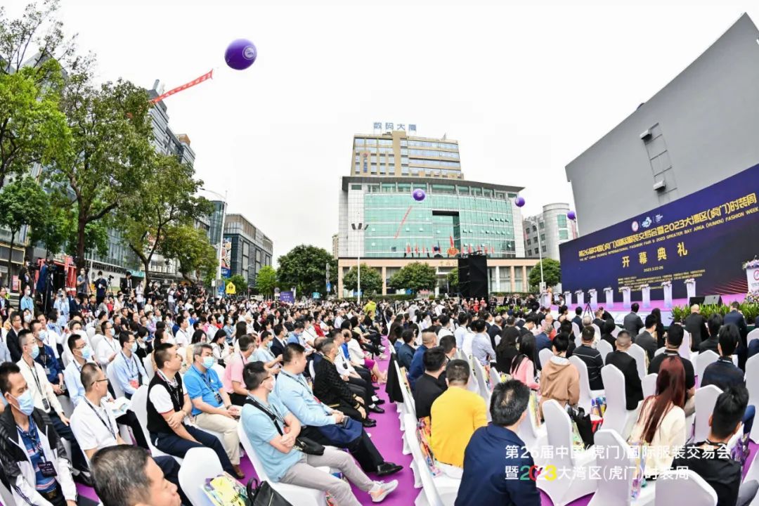 虎门国际服装展官网,虎门第26届大湾区时装周