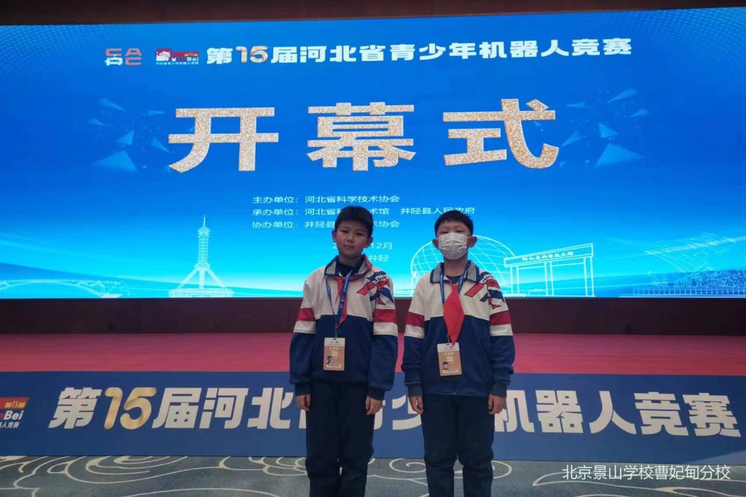 景山学校机器人比赛,景山学校第四届机器人比赛小学