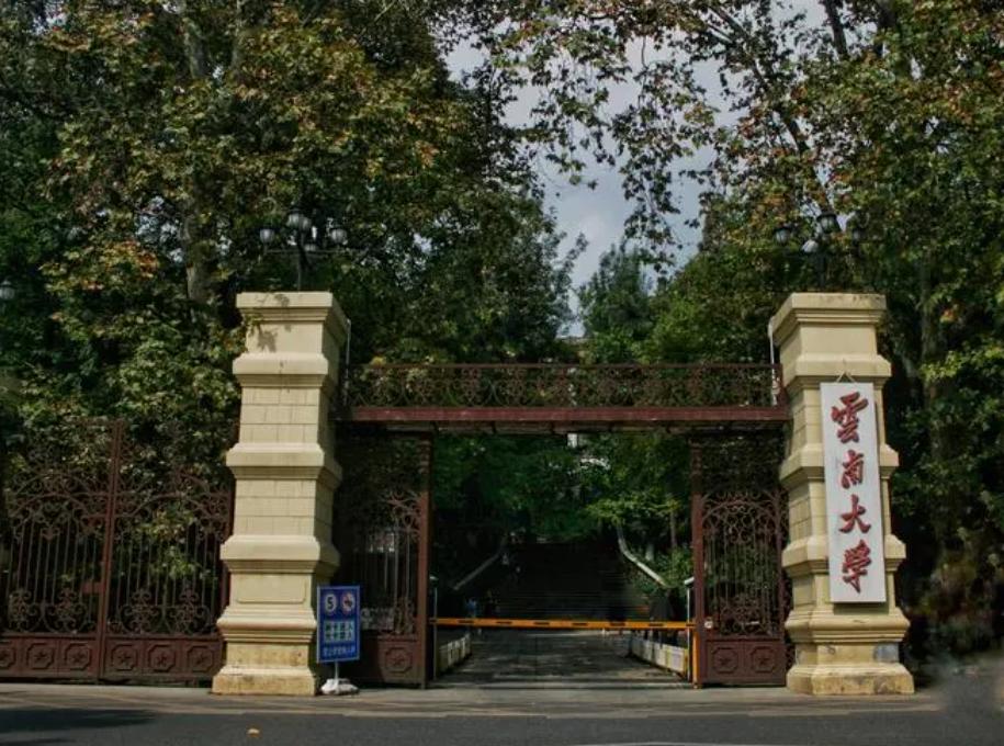 民国高等教育——私立东陆大学