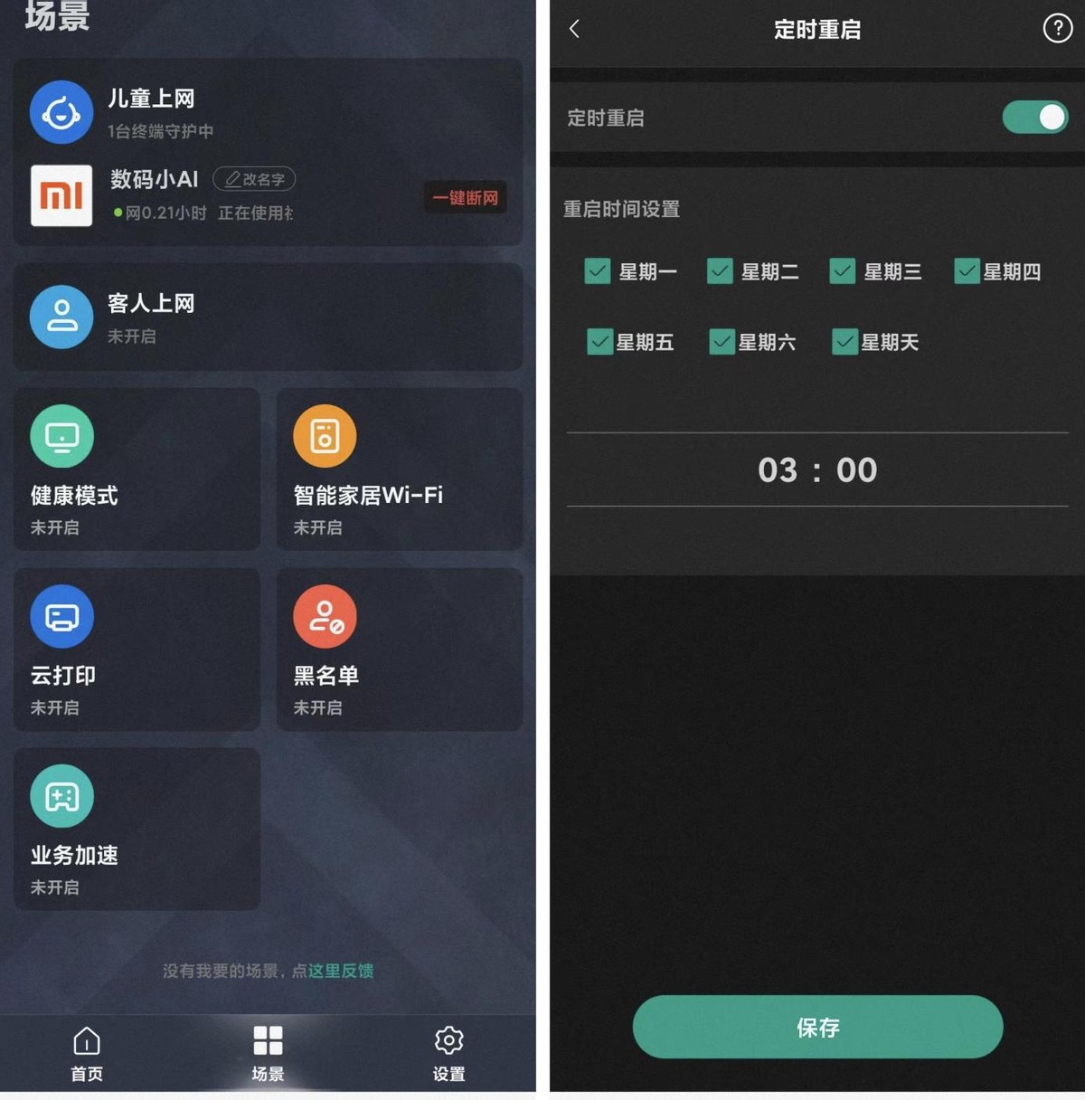 锐捷天蝎电竞路由器怎么提升网速,锐捷天蝎电竞路由器设备大小