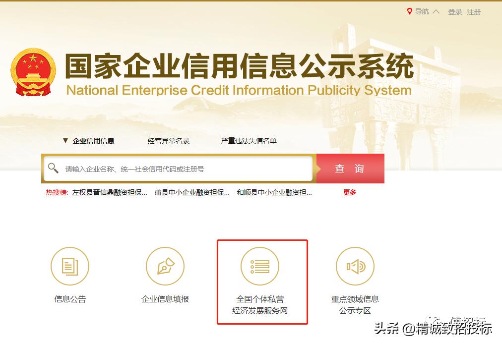 招投标必选网站,招投标人必备网站