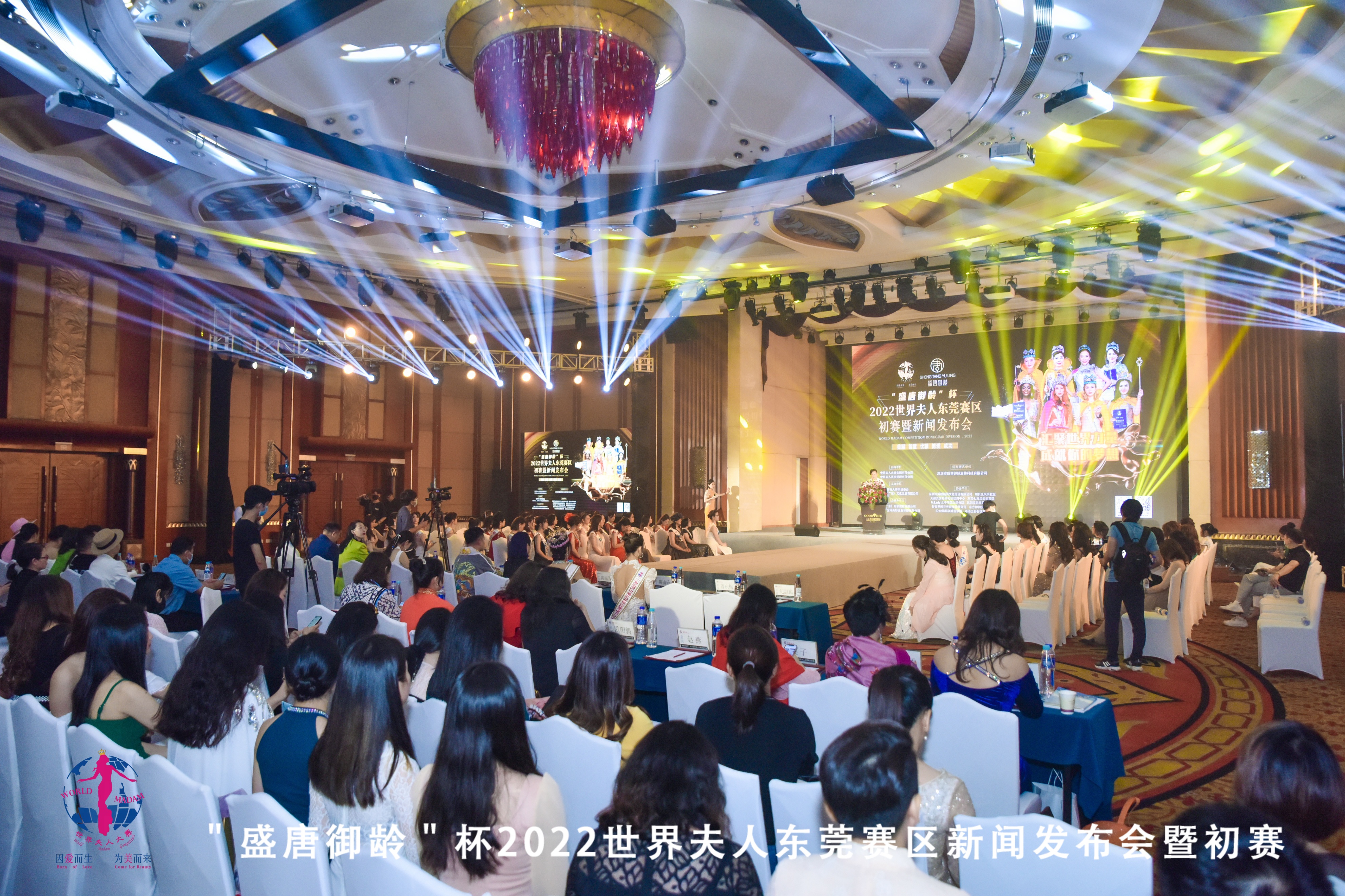 2022世界夫人东莞赛区,2019世界夫人大赛广东赛区