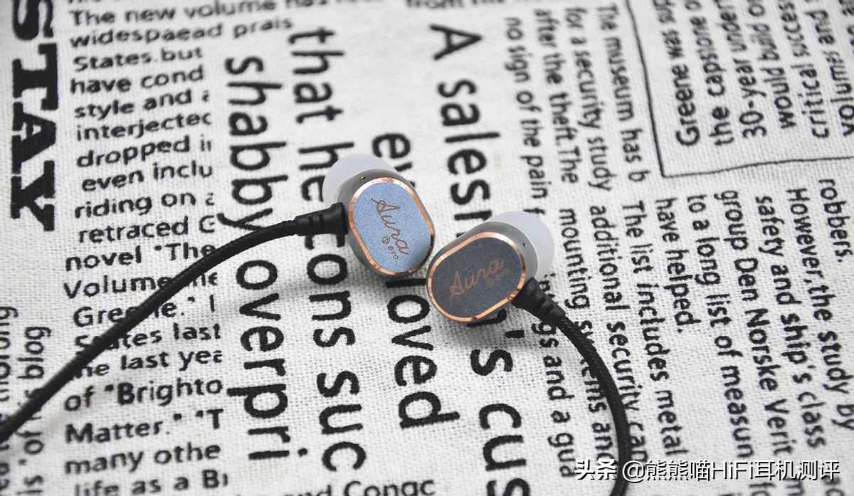 179元！百元享受千元级HiFi音质，弱水时砂北极光Auraevo评测