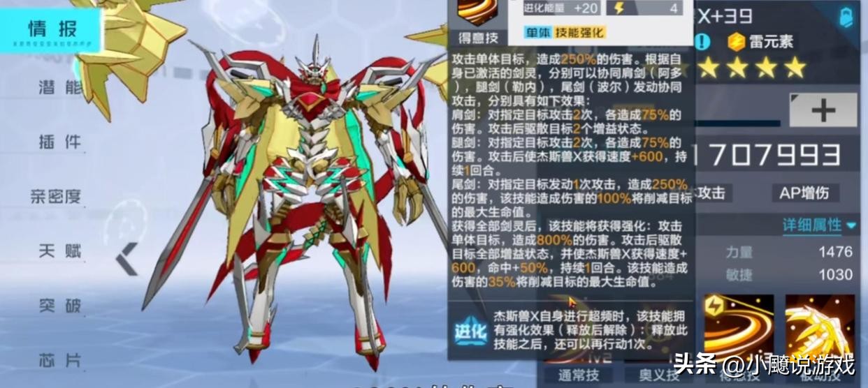 数码宝贝新世纪狮子兽突破效果,数码宝贝新世纪杰斯兽x强吗