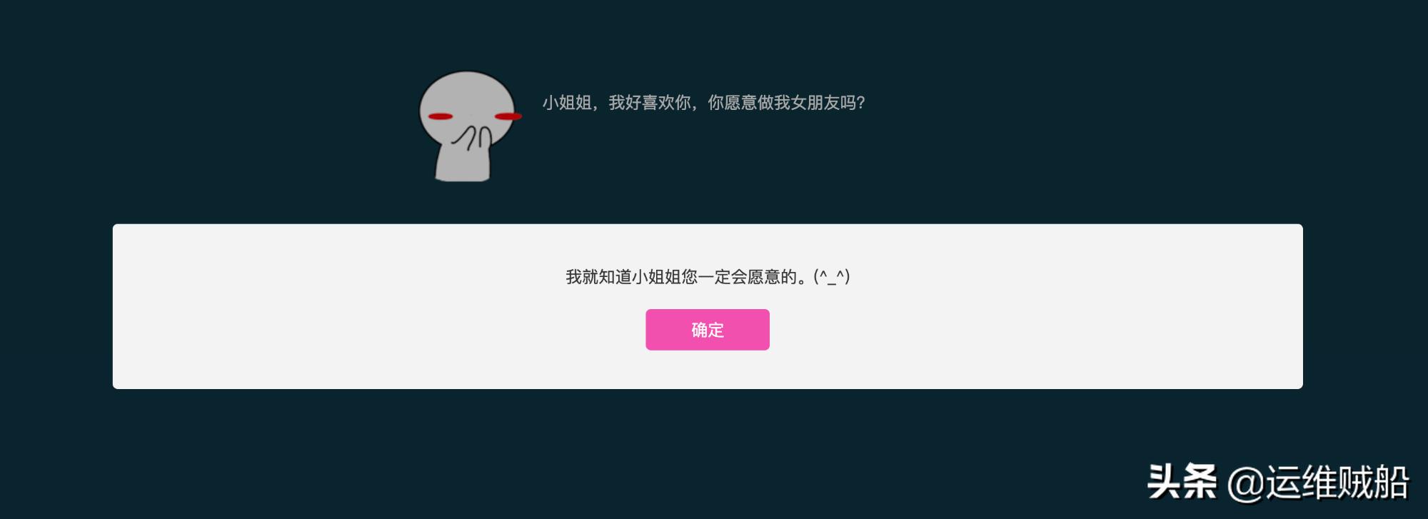 表白网站模板,表白源码