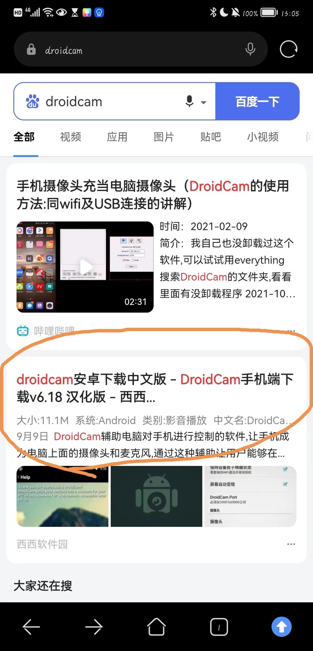 手机当电脑qq视频摄像头,如何用手机当成电脑摄像头上网课