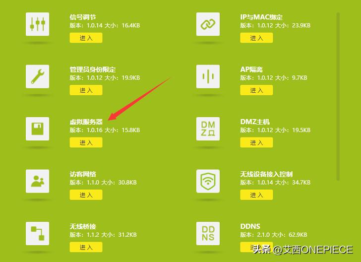 如何将PC电脑变成web服务器:将内网主机映射到外网实现远程访问