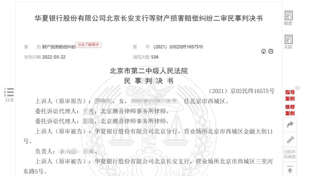 银行办理财有风险吗,长安银行理财有风险吗