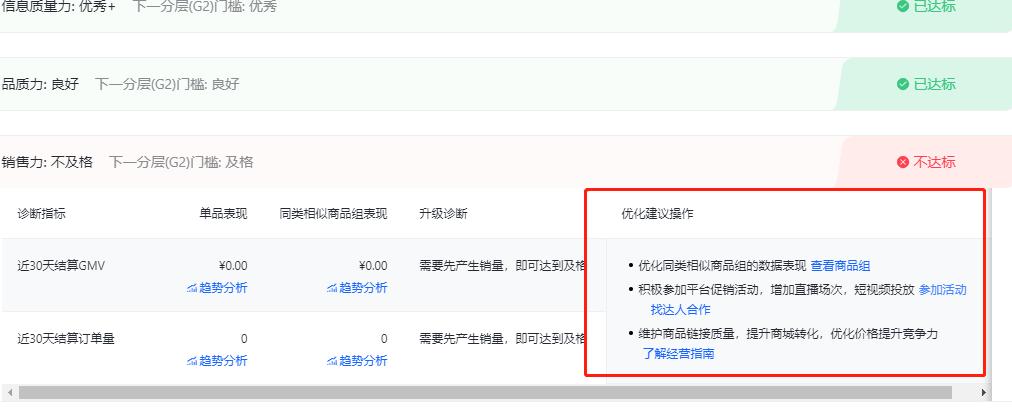 抖音商品卡新手如何做,抖音爆单了怎么办