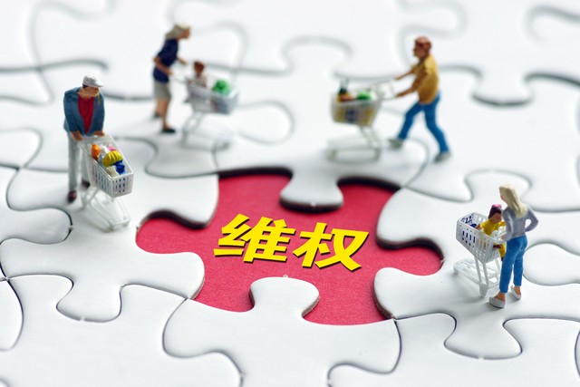 谨防上当受骗,假货侵权判断标准