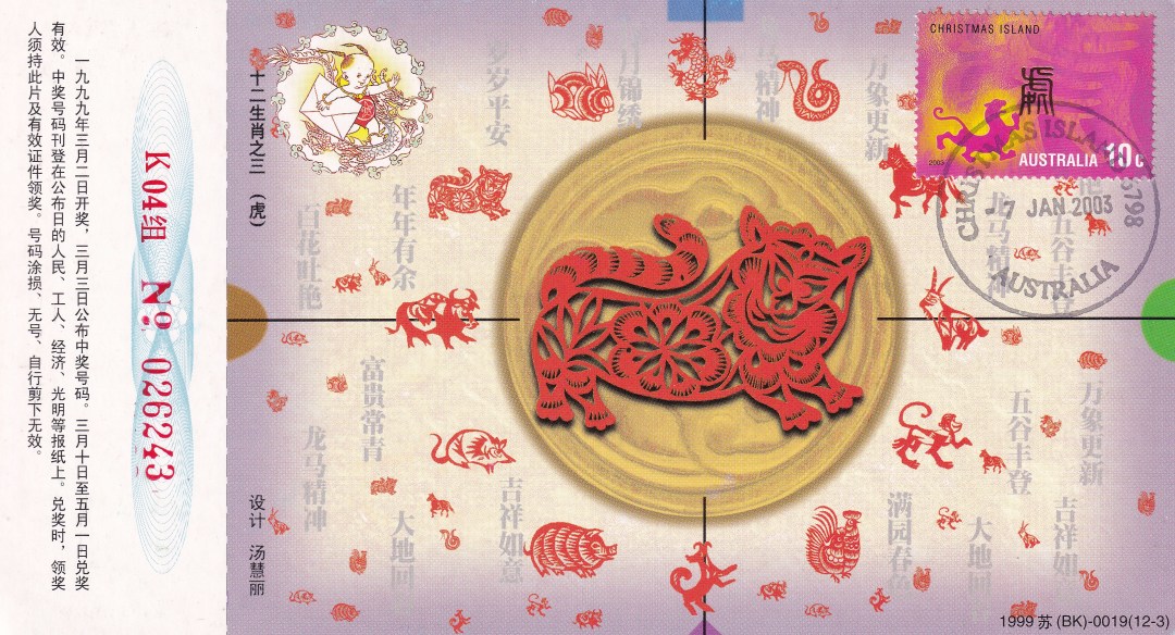 壬寅年虎首银章,壬寅年生肖虎每月运势详解