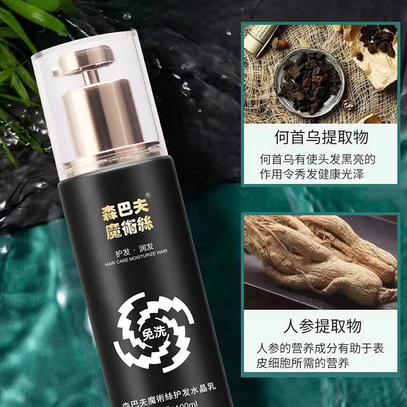白发变黑发水乳,魔术丝护发精华乳真能白发变黑吗