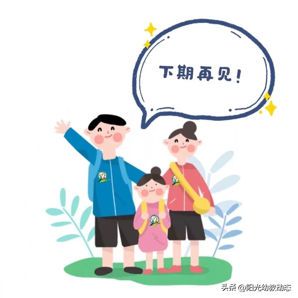 学前教育宣传月家长告知书,学前教育宣传月活动致家长一封信