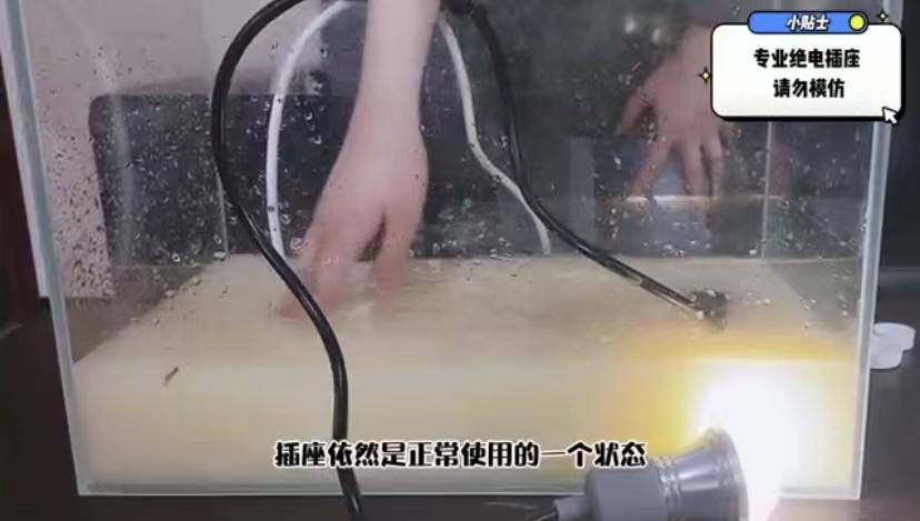 插座居然不怕水？绝电插座防水大测评