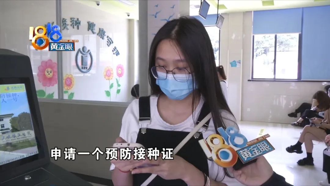 预防接种数字化门诊操作,预防接种小程序