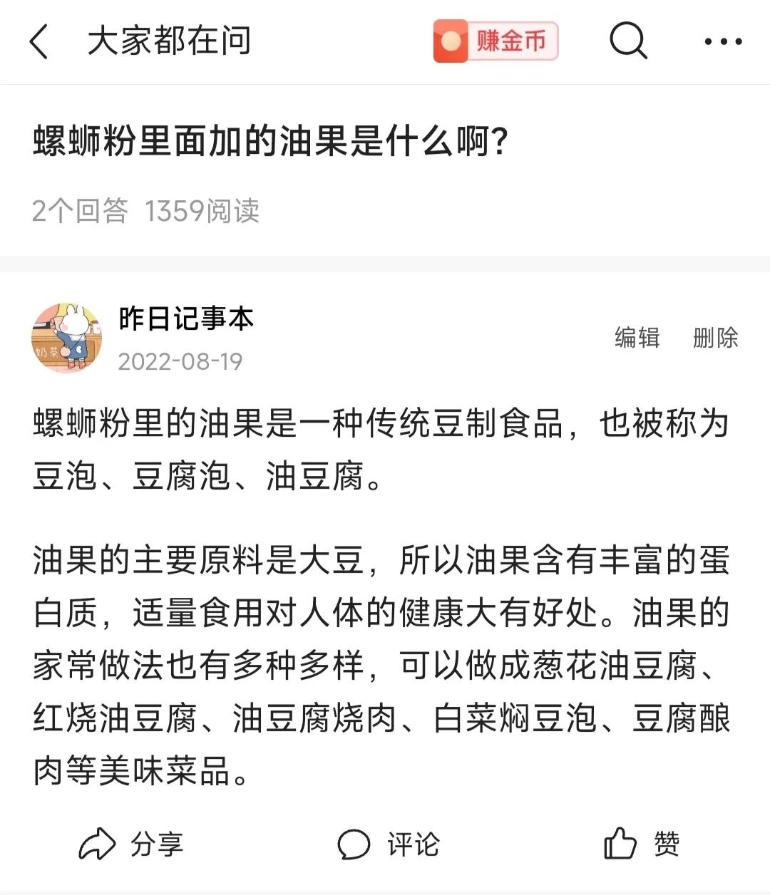 答题赚钱怎么发布题目,答题赚金币怎么找自己擅长的问题
