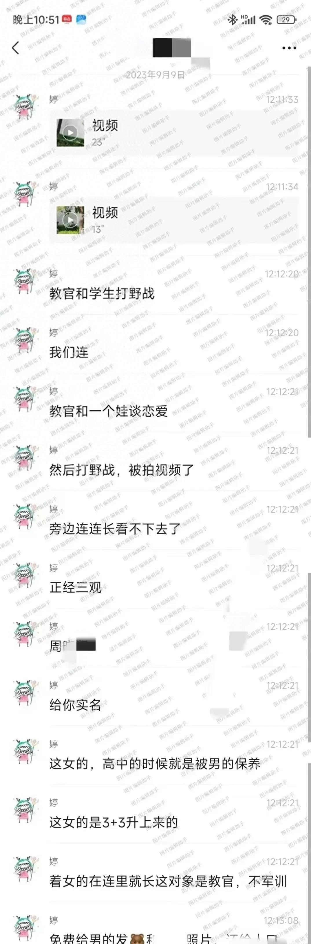 吃大瓜！西安某学院教官与女同学36秒不雅视频曝光！视频画面流出