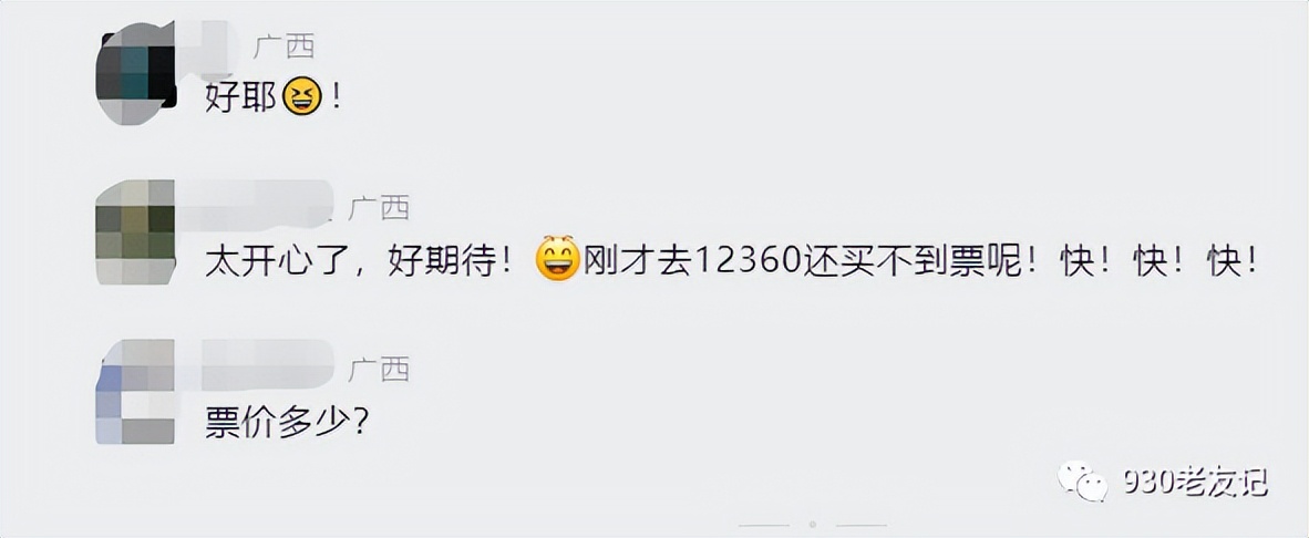 南宁到贵阳车票太难买,南宁东到贵阳多少钱