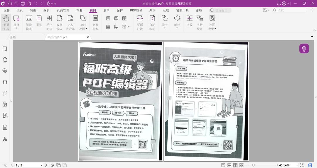pdf如何把页面扫描歪了调正,pdf扫描歪了怎么用pdf矫正
