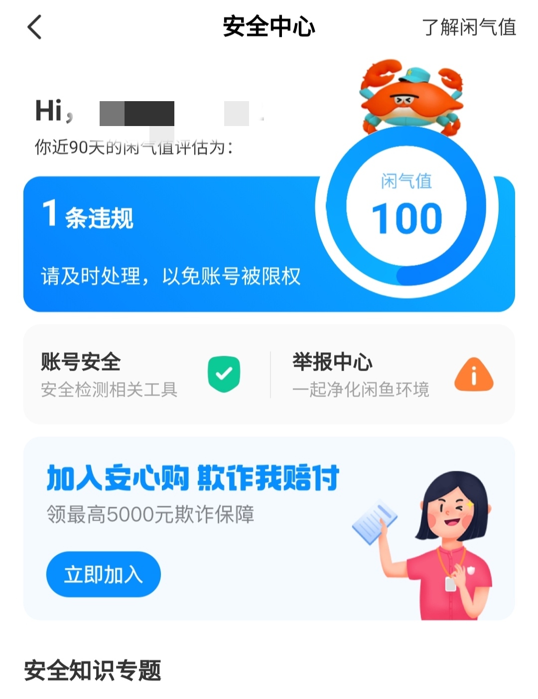 闲鱼开店如何提高曝光量,闲鱼新号如何提高曝光量