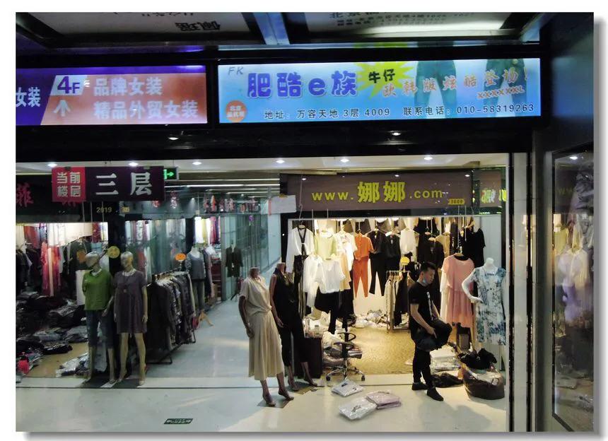 镜头记录北京,镜头批发市场