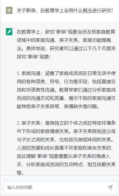怎么用chatgpt翻译中文论文指令,如何更好应用chatgpt完成论文写作