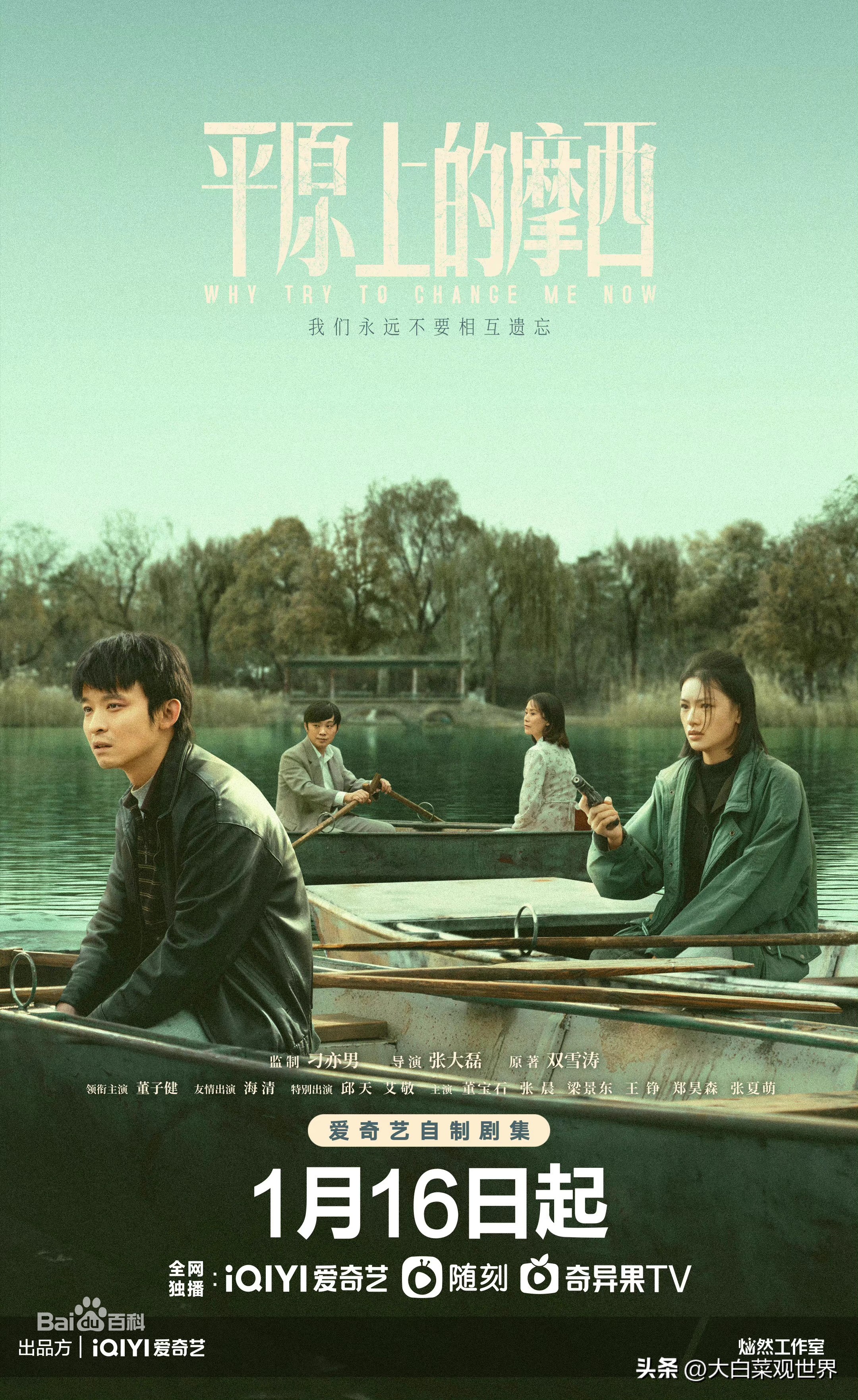 盘点那些狂飙后遗症,关于狂飙后遗症