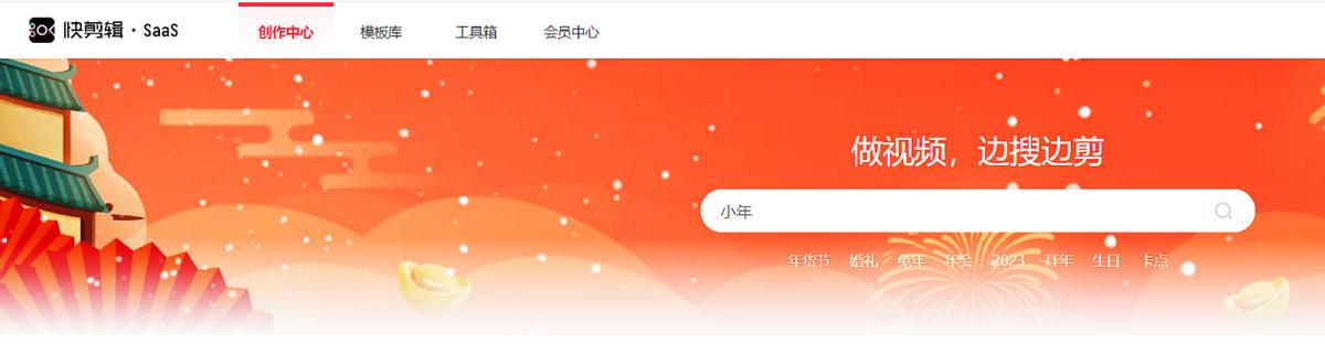 视频制作最好用的软件，工具专业上手难度低，还有Web端