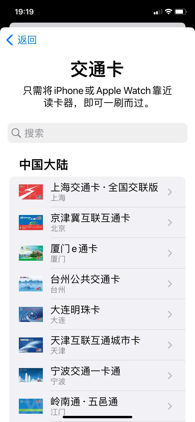不需要实体卡的手机号码,如何在iphone添加交通卡