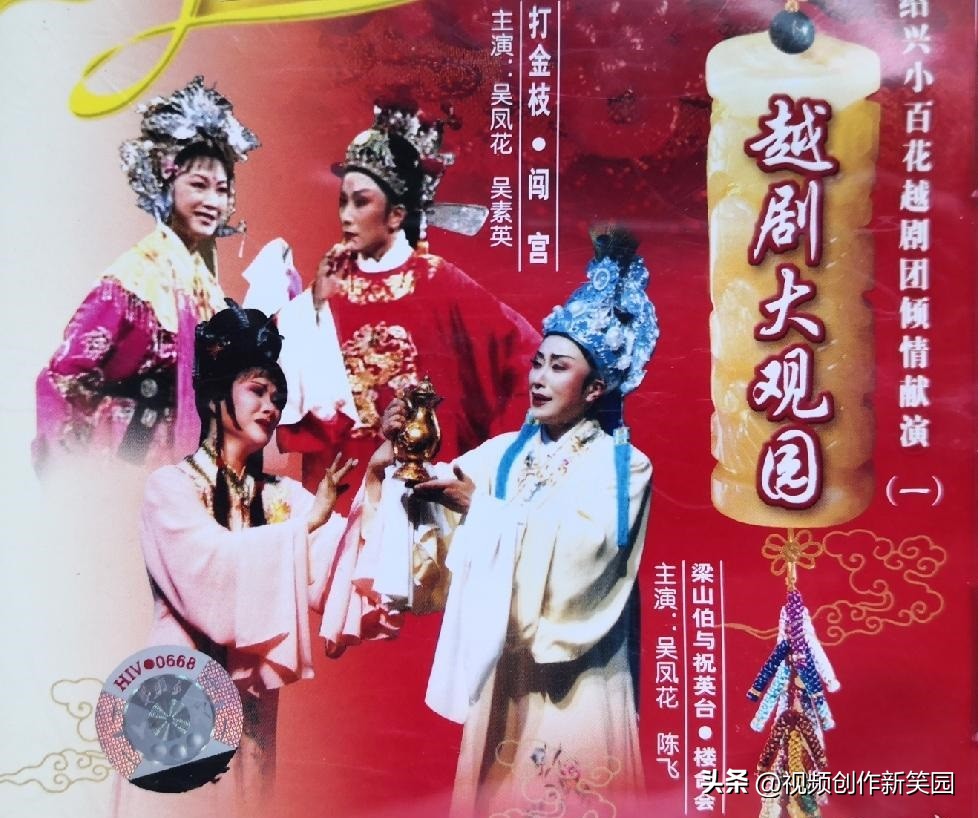 越剧吴素英年轻作品,越剧吴素英简介