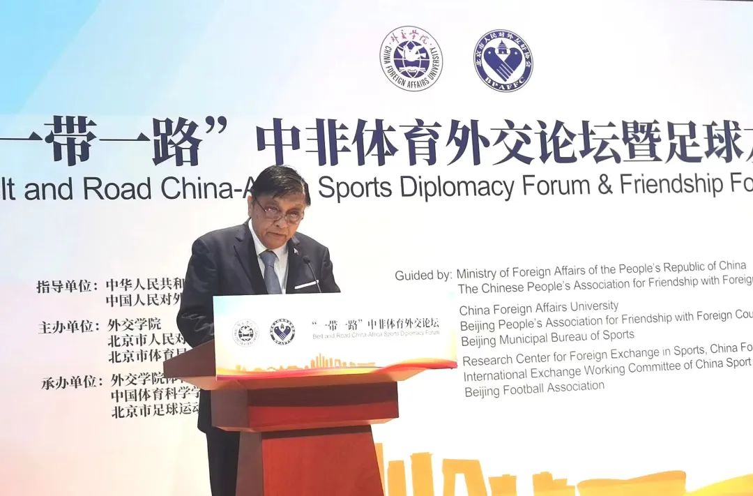 “一带一路”中非体育外交论坛成功举办