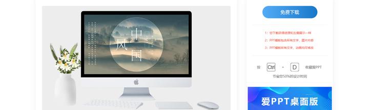 有哪些高级且免费的ppt模板推荐,推荐3个免费ppt模板素材网