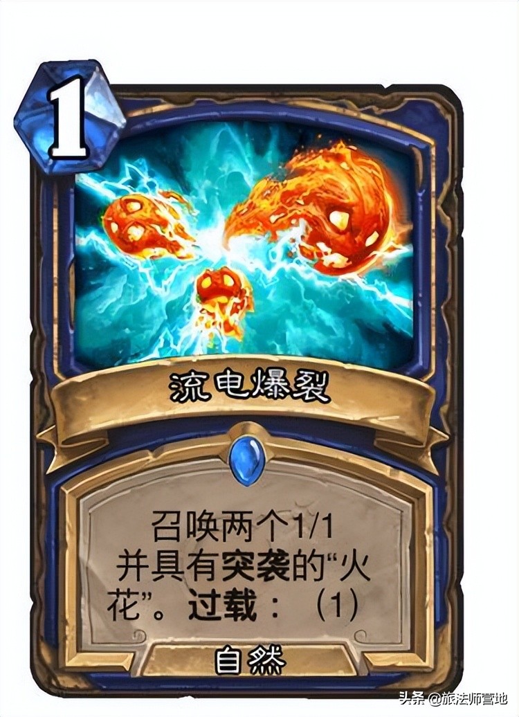 炉石传说|「狂野前百」版本隐藏答案过载法强萨