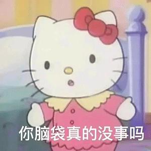 hellokitty可爱小表情包,hellokitty可爱表情包抖音