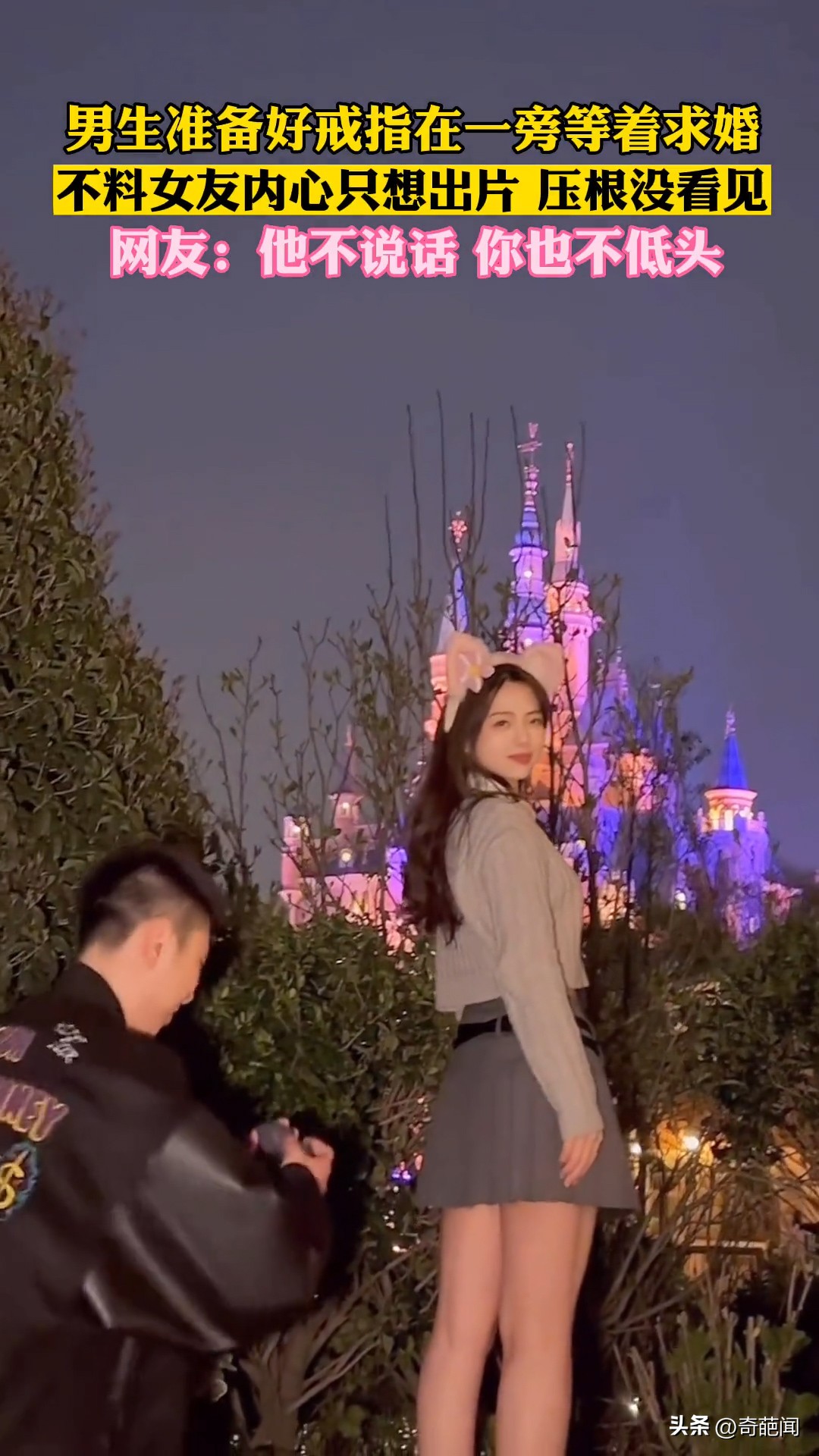 男子跪地求婚女子拒绝走开,男子跪地求婚遭女友无视