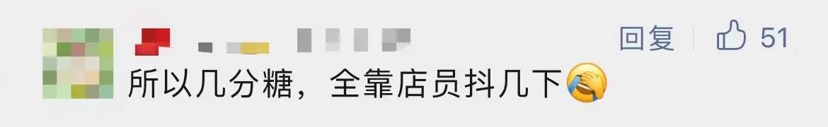 七分甜奶茶是不是骗局,七分甜被央视曝光