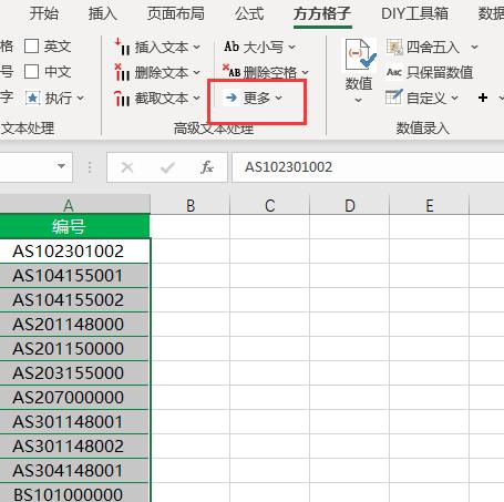 excel如何在一串数字中间加入横线,excel如何批量在数字中间加横杠