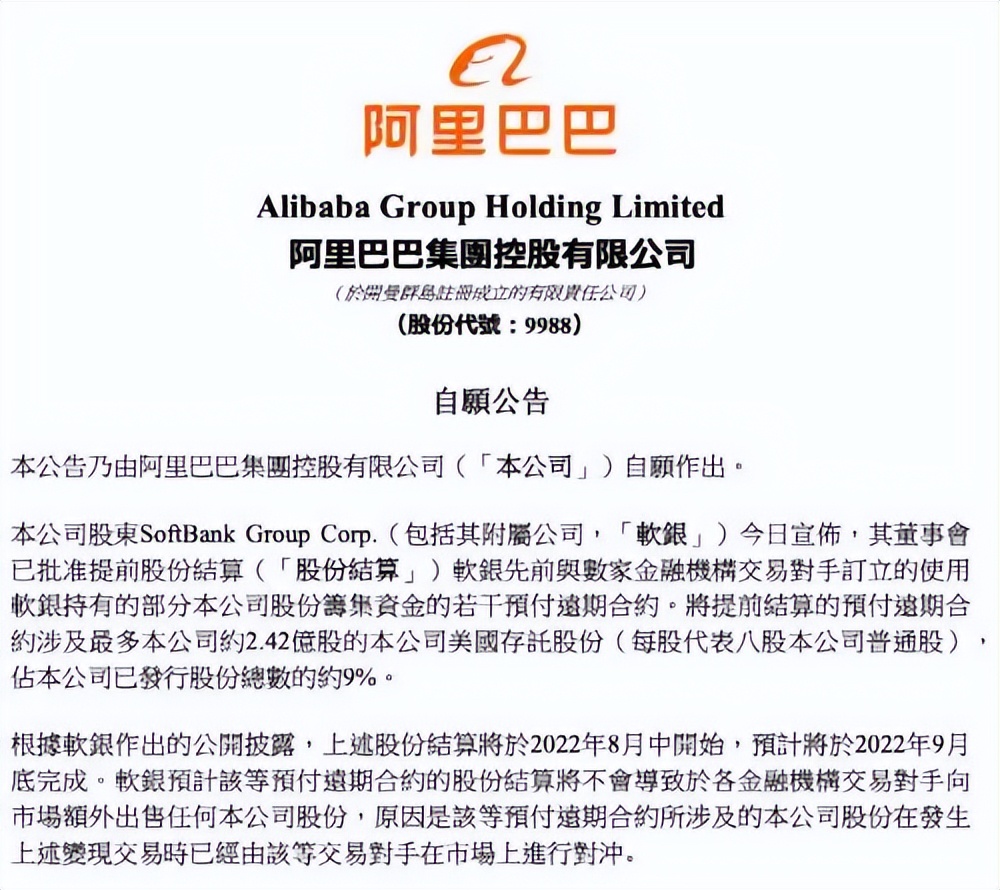 马云背后的大金主，亏到自闭