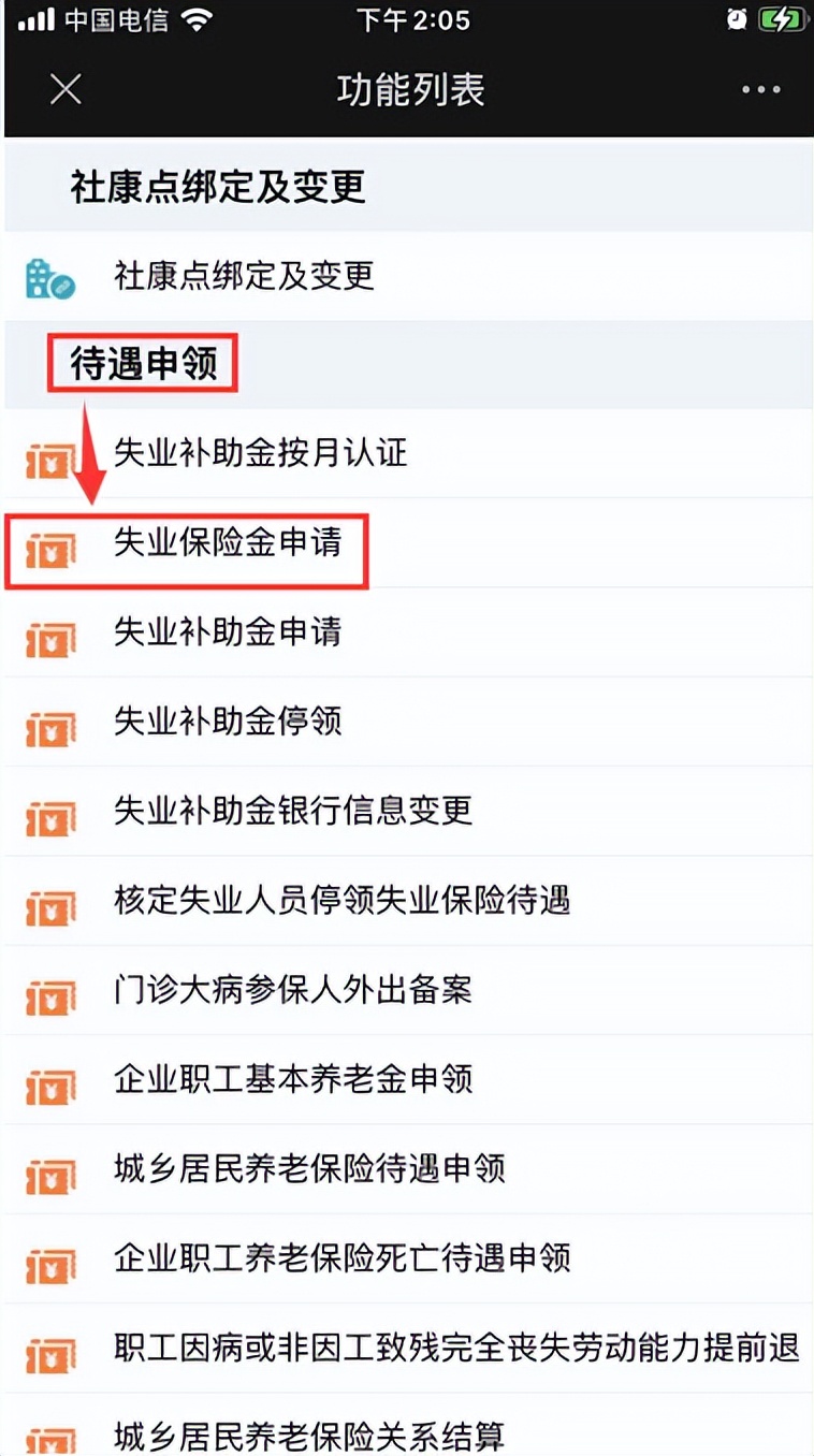 深圳失业保险申请条件解读,深圳申请失业保险金要登记失业吗